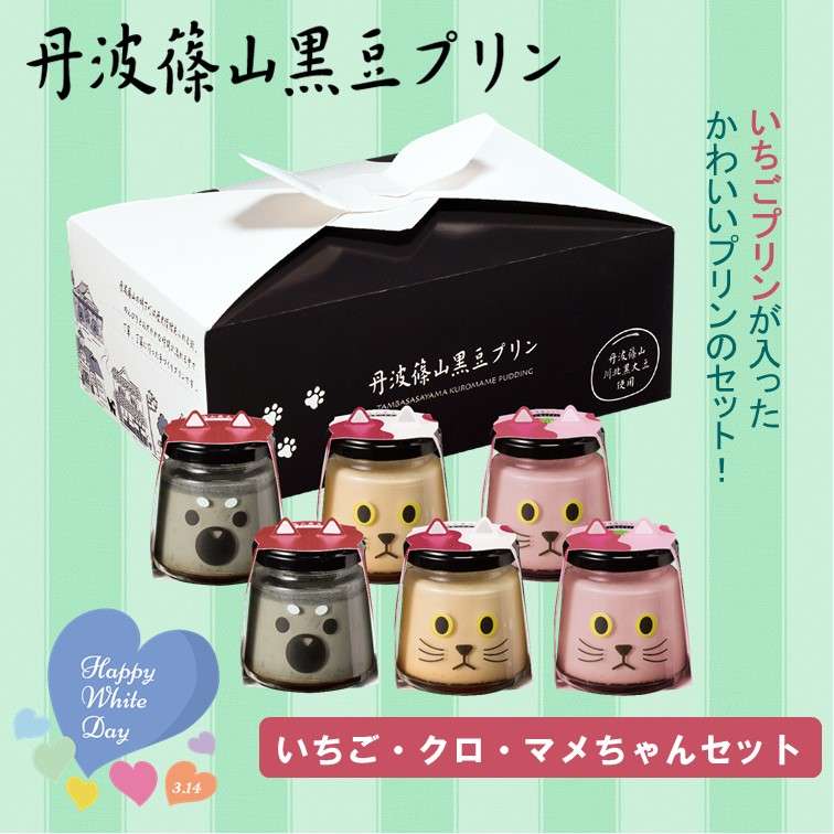 🍬ホワイトデーにプリンは、あり♡🍬