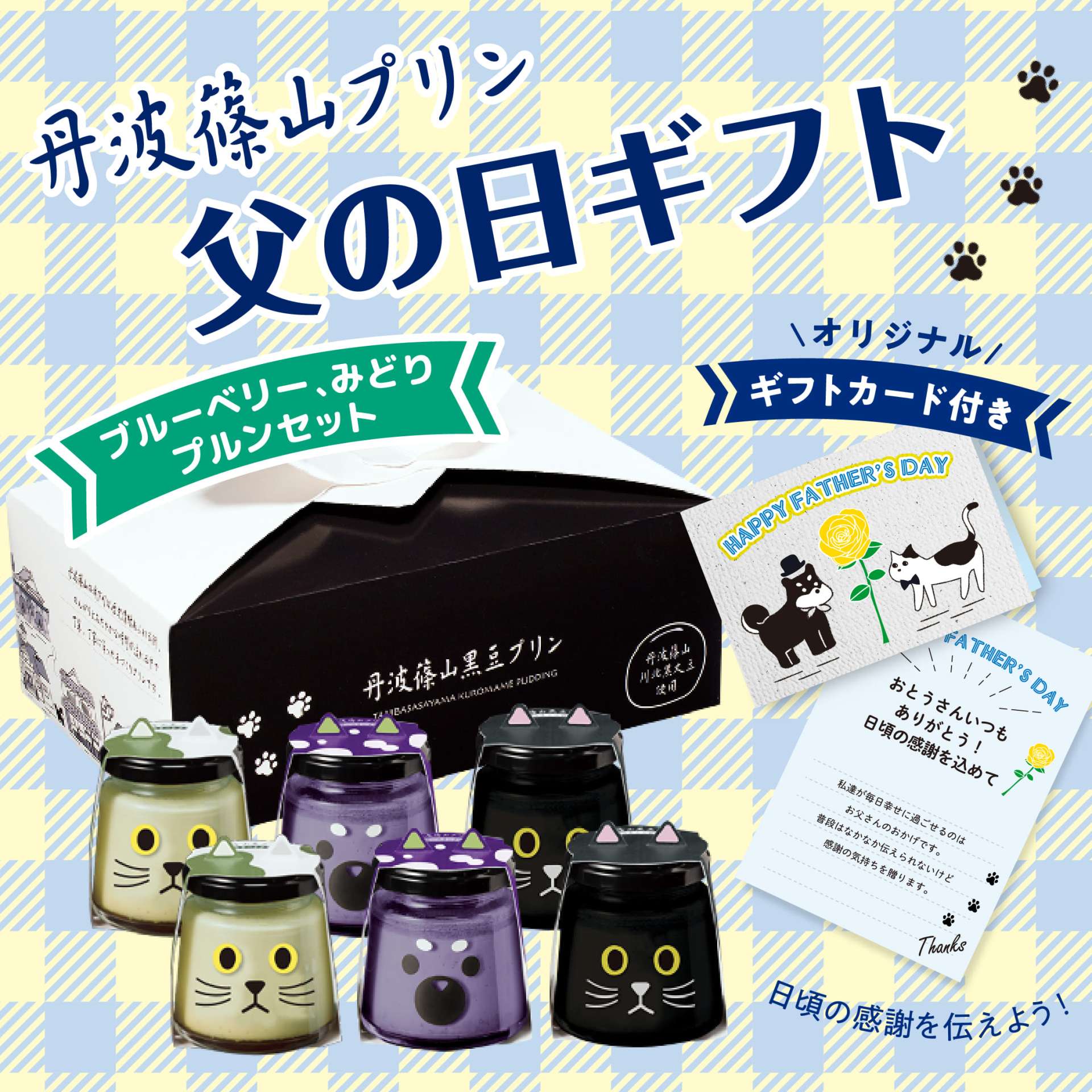 🤹🏻♂️2025年の父の日は6月15日(日)🪭